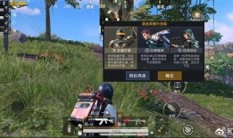 和平精英玩法最新爆料